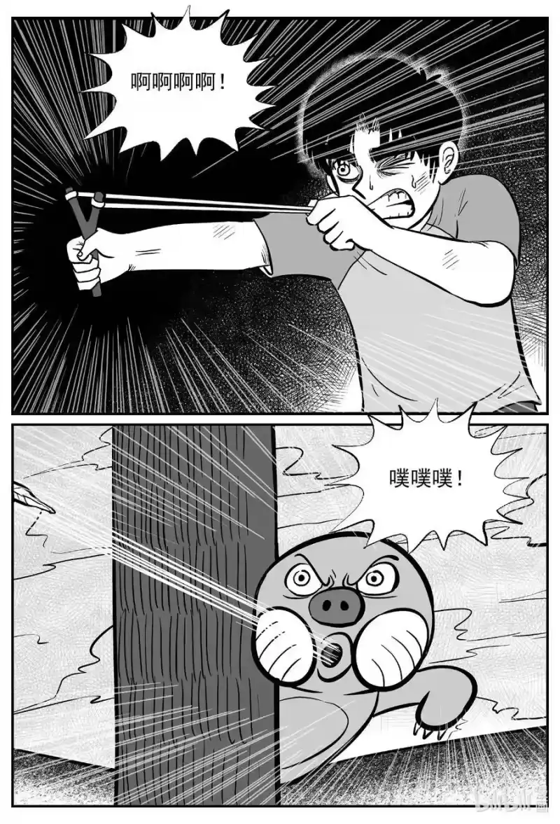 小智怪谈_h 492 它7 第12页