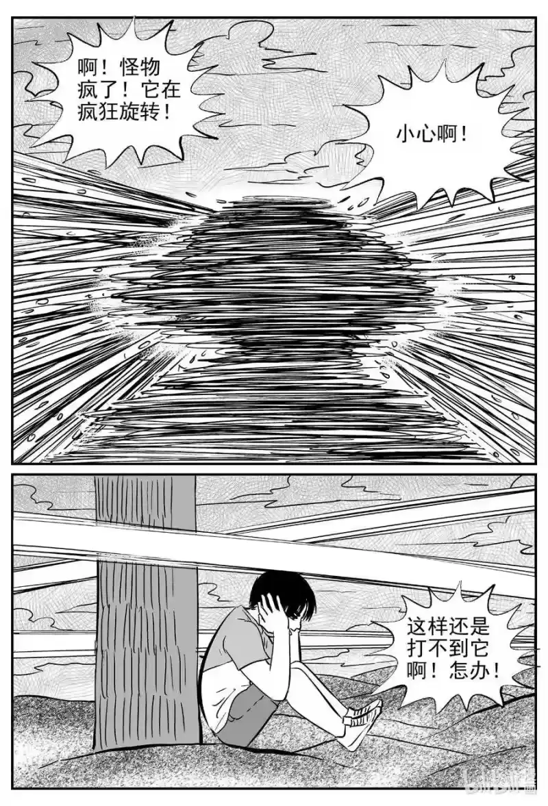小智怪谈_h 492 它7 第14页