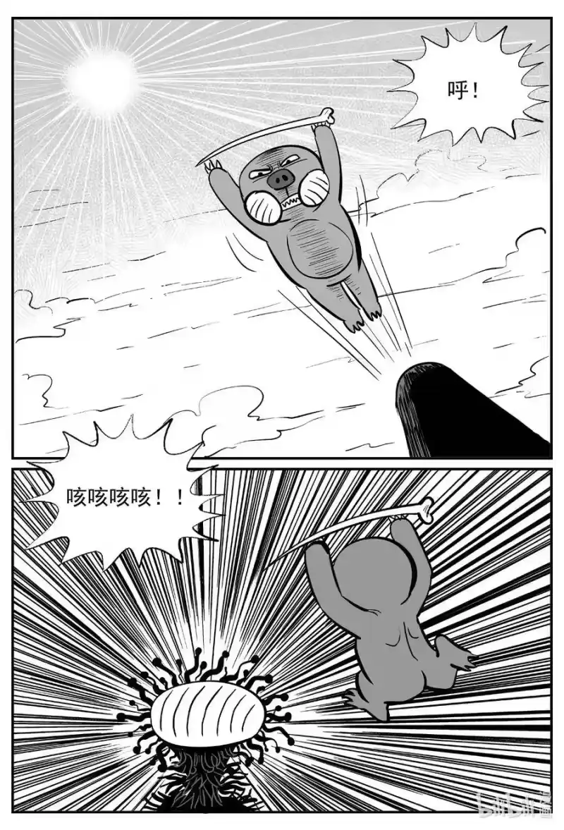 小智怪谈_h 492 它7 第16页
