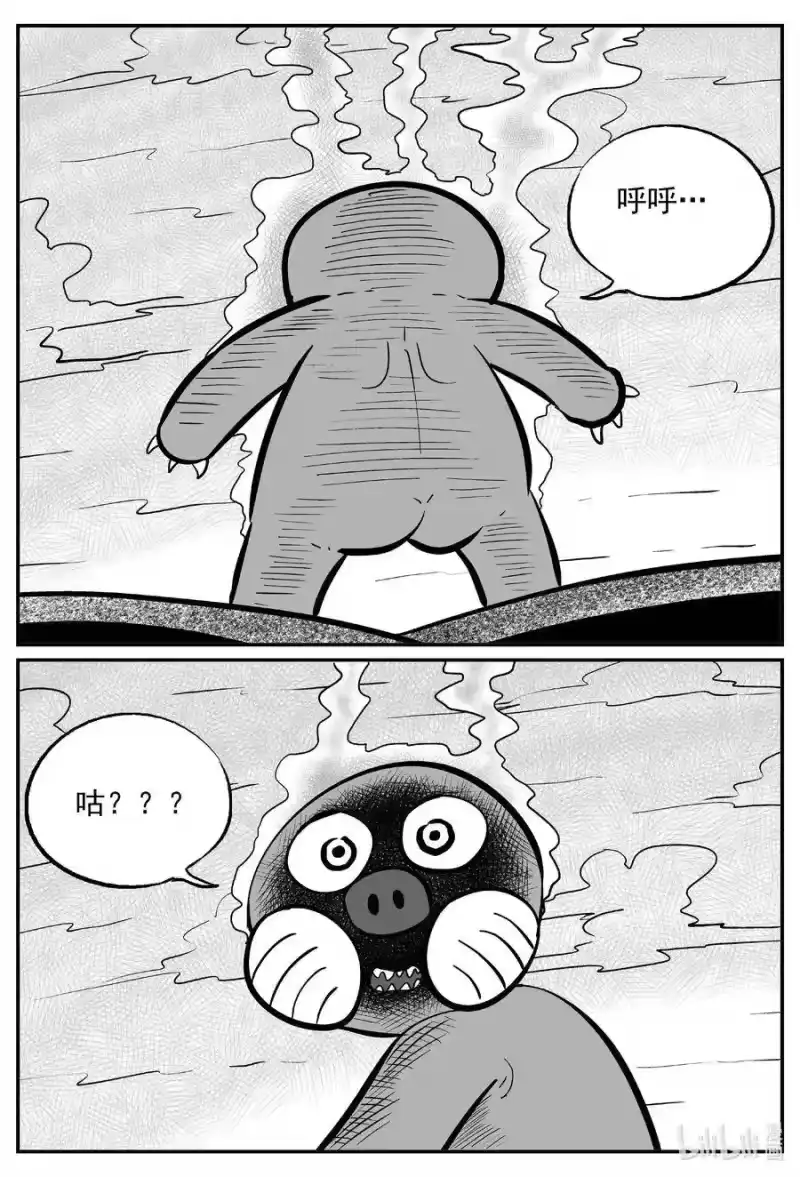 小智怪谈_h 492 它7 第5页