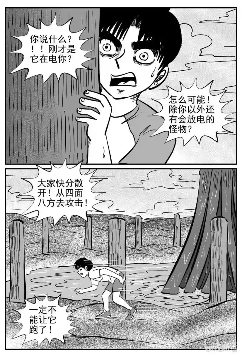 小智怪谈_h 492 它7 第6页