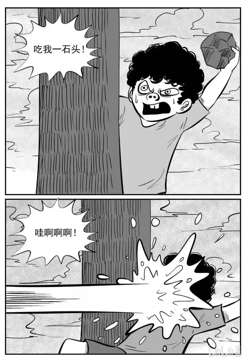 小智怪谈_h 492 它7 第7页