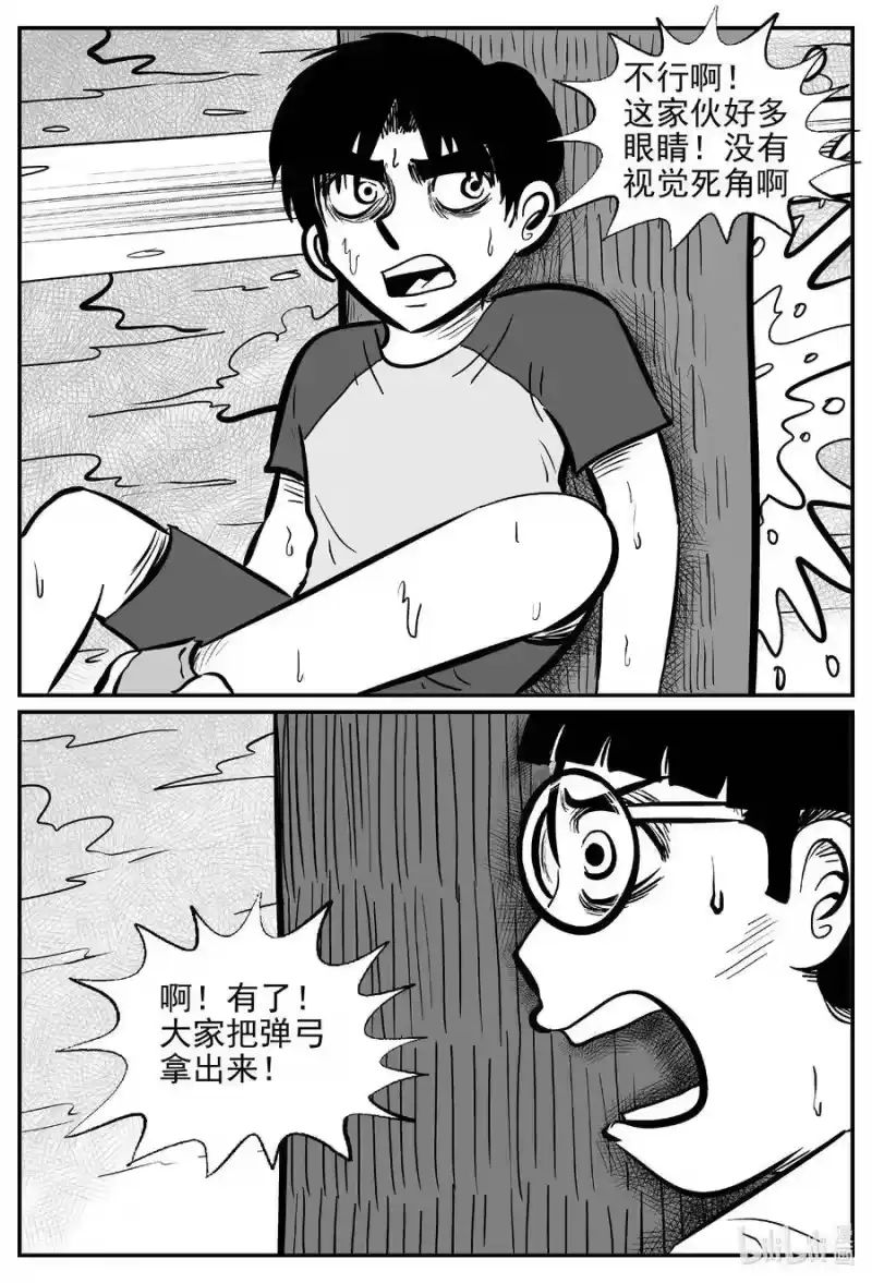 小智怪谈_h 492 它7 第8页