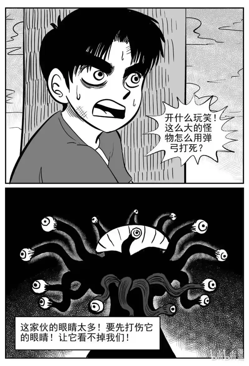 小智怪谈_h 492 它7 第9页
