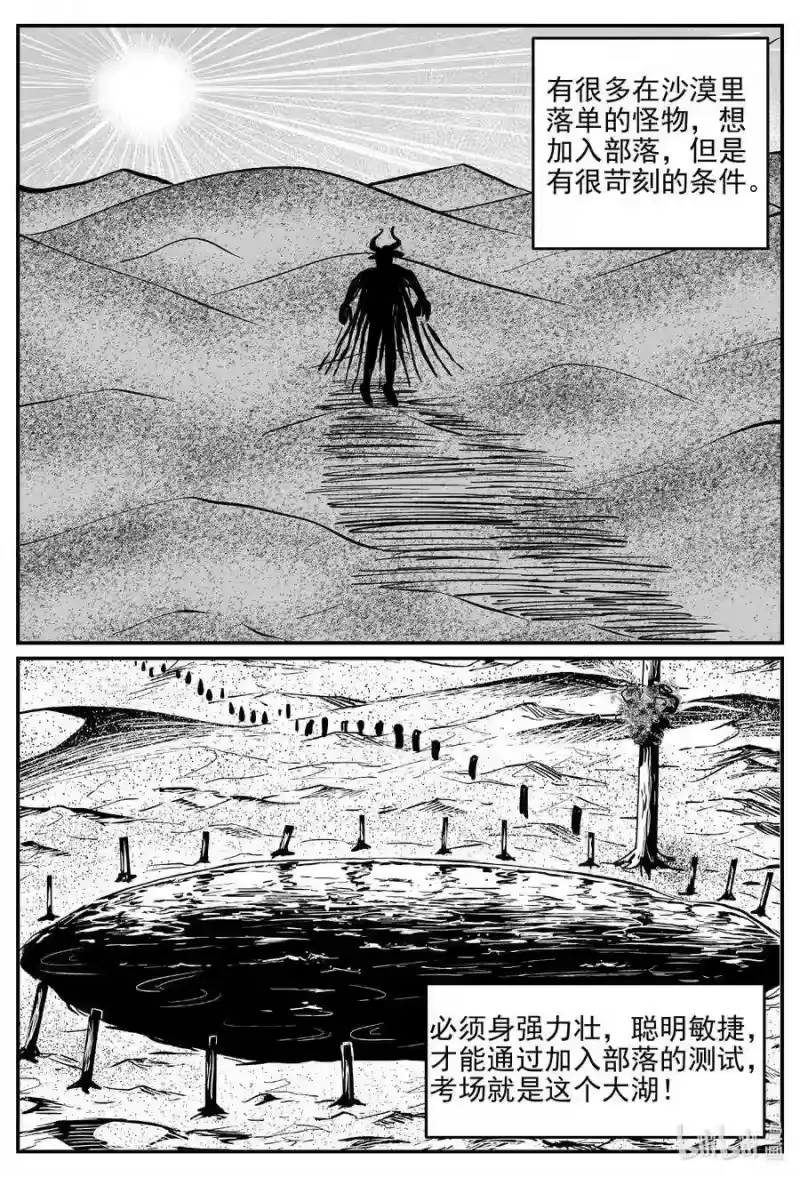 小智怪谈_h 493 它7 第10页