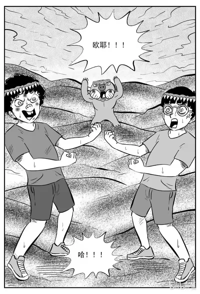 小智怪谈_h 493 它7 第13页