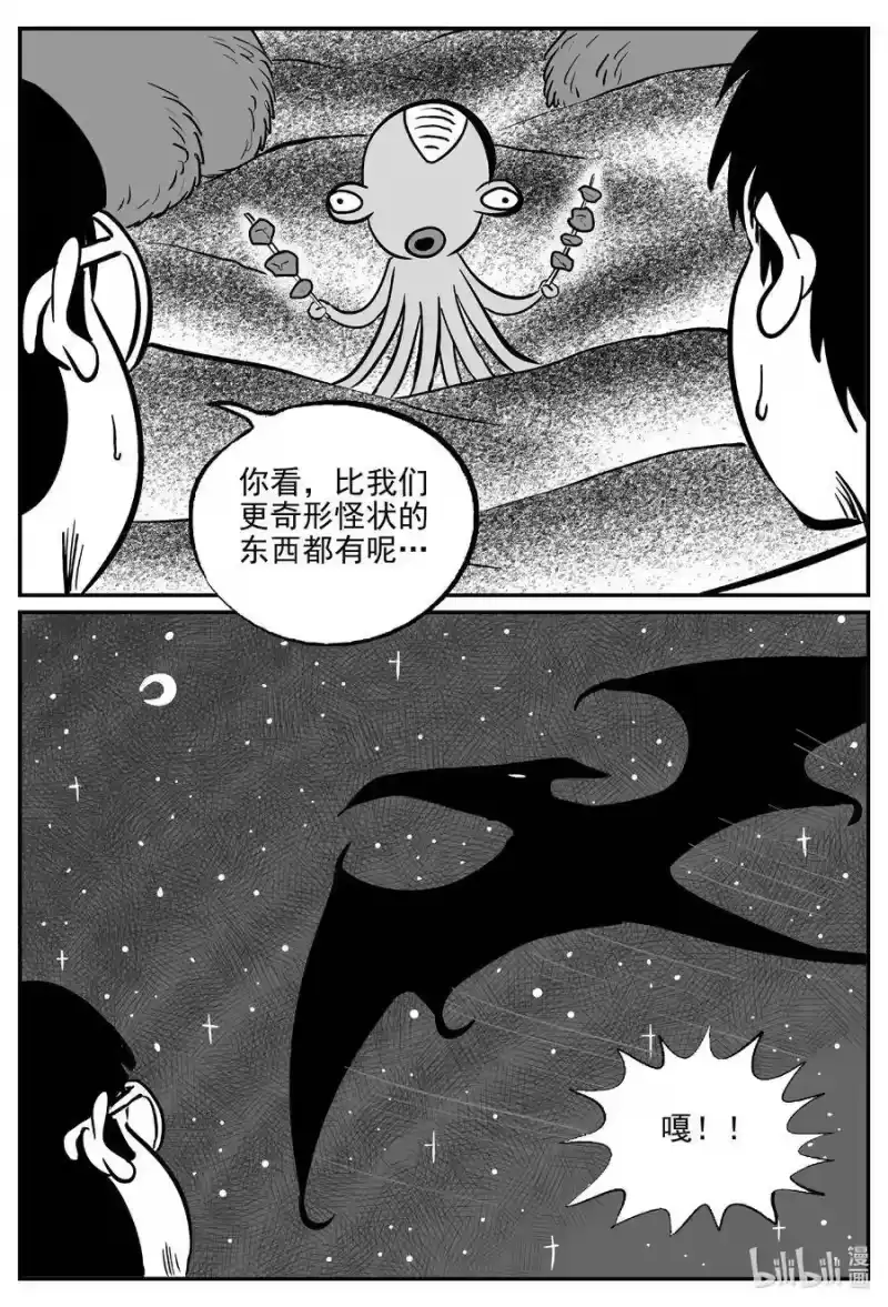 小智怪谈_h 493 它7 第18页