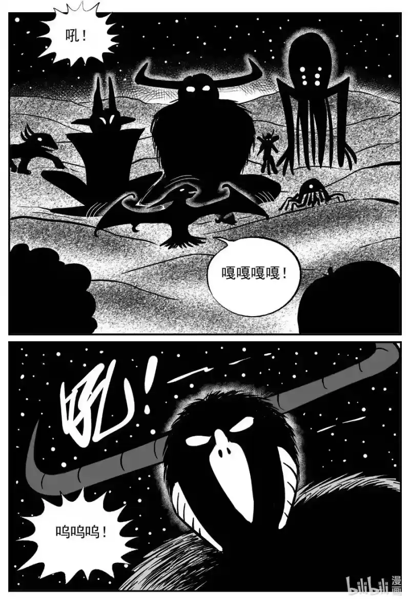 小智怪谈_h 493 它7 第19页