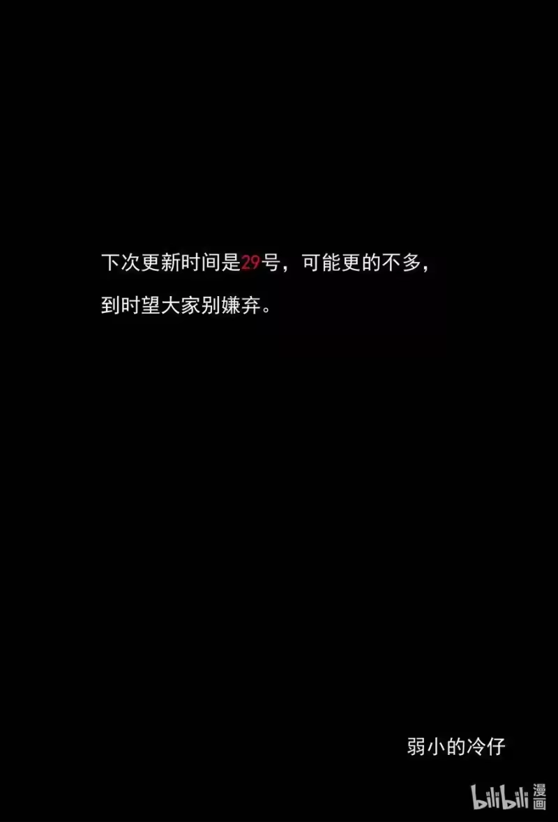 小智怪谈_h 493 它7 第21页