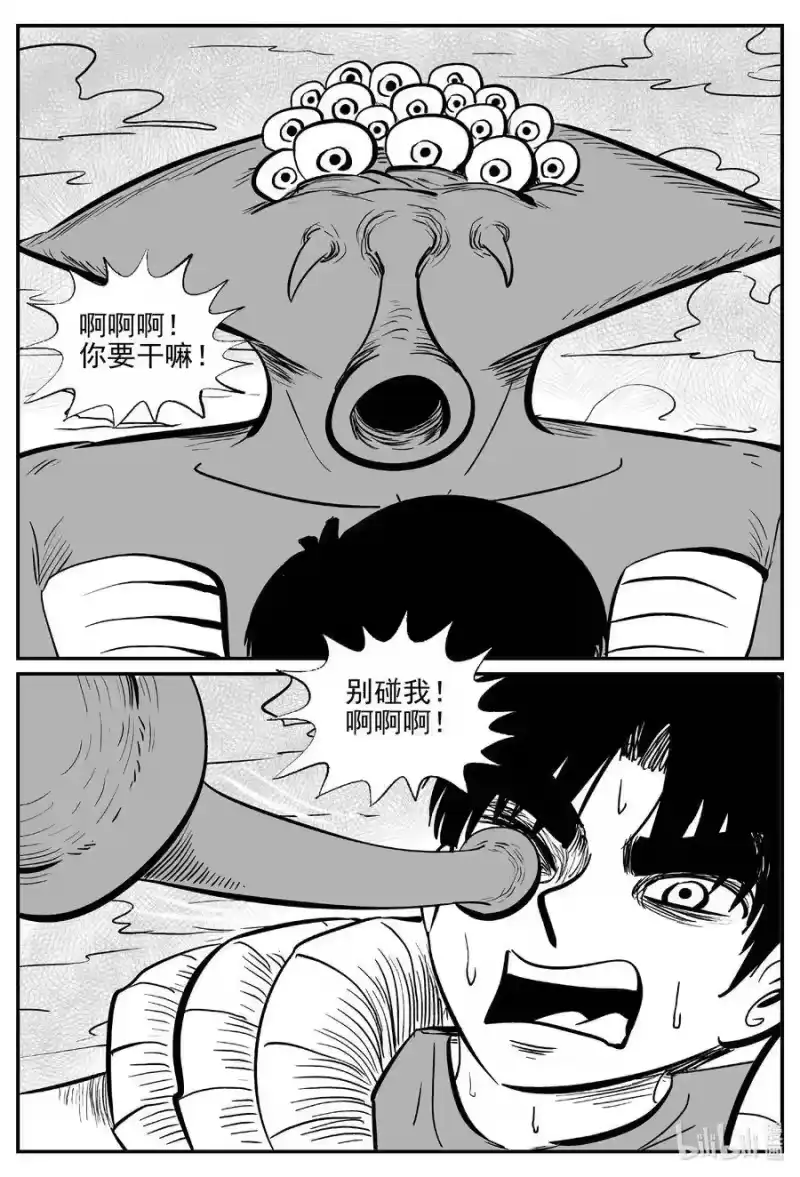 小智怪谈_h 493 它7 第4页