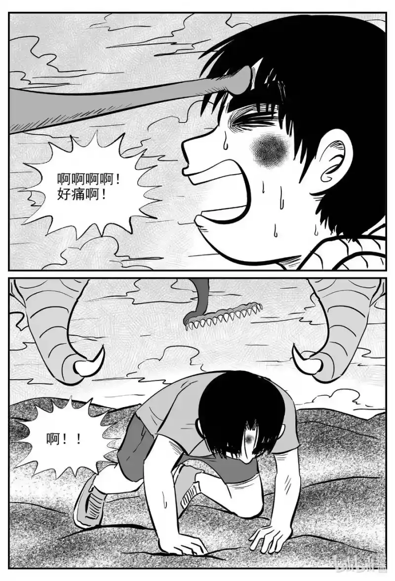小智怪谈_h 493 它7 第5页