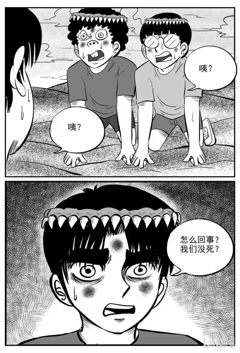 小智怪谈_h 493 它7 第6页