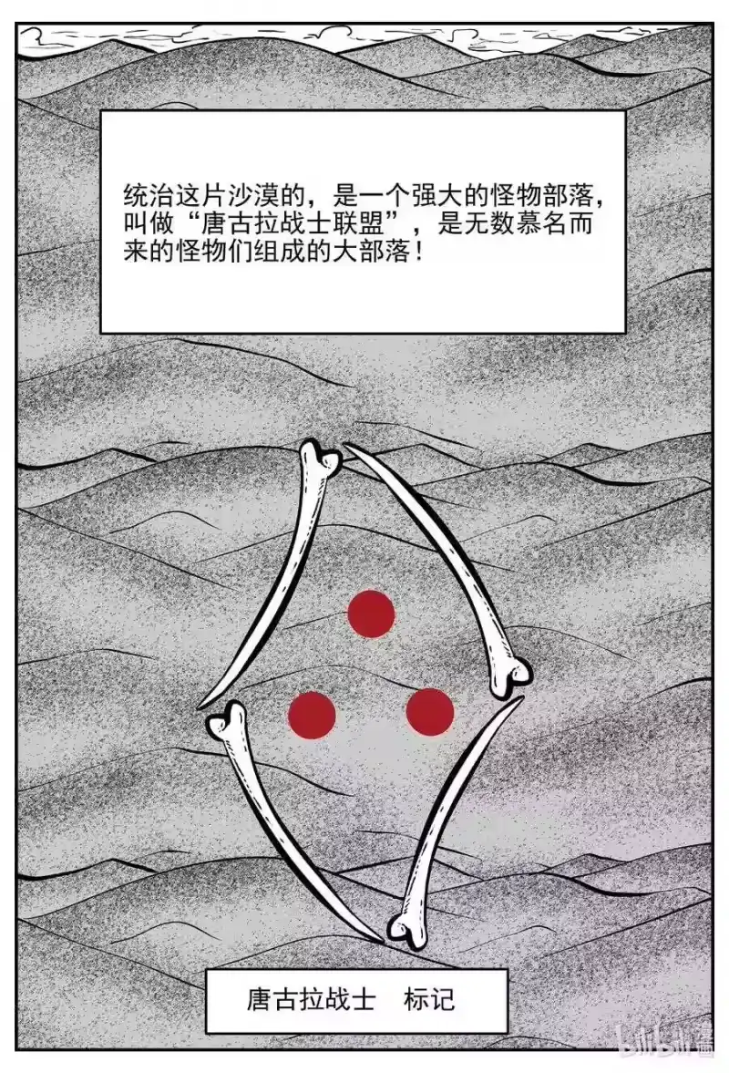 小智怪谈_h 493 它7 第9页