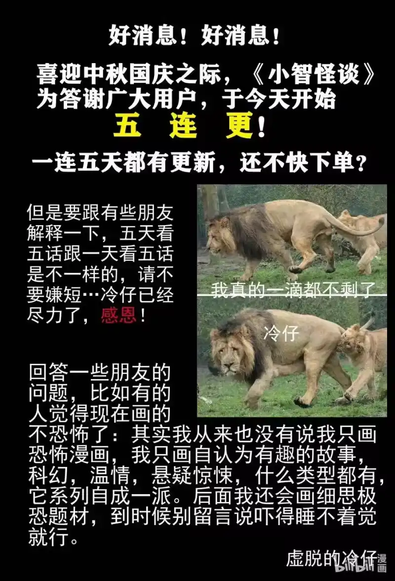 小智怪谈_h 494 它7 第1页