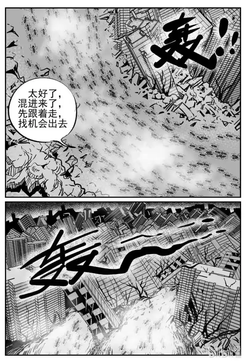 小智怪谈_h 494 它7 第13页