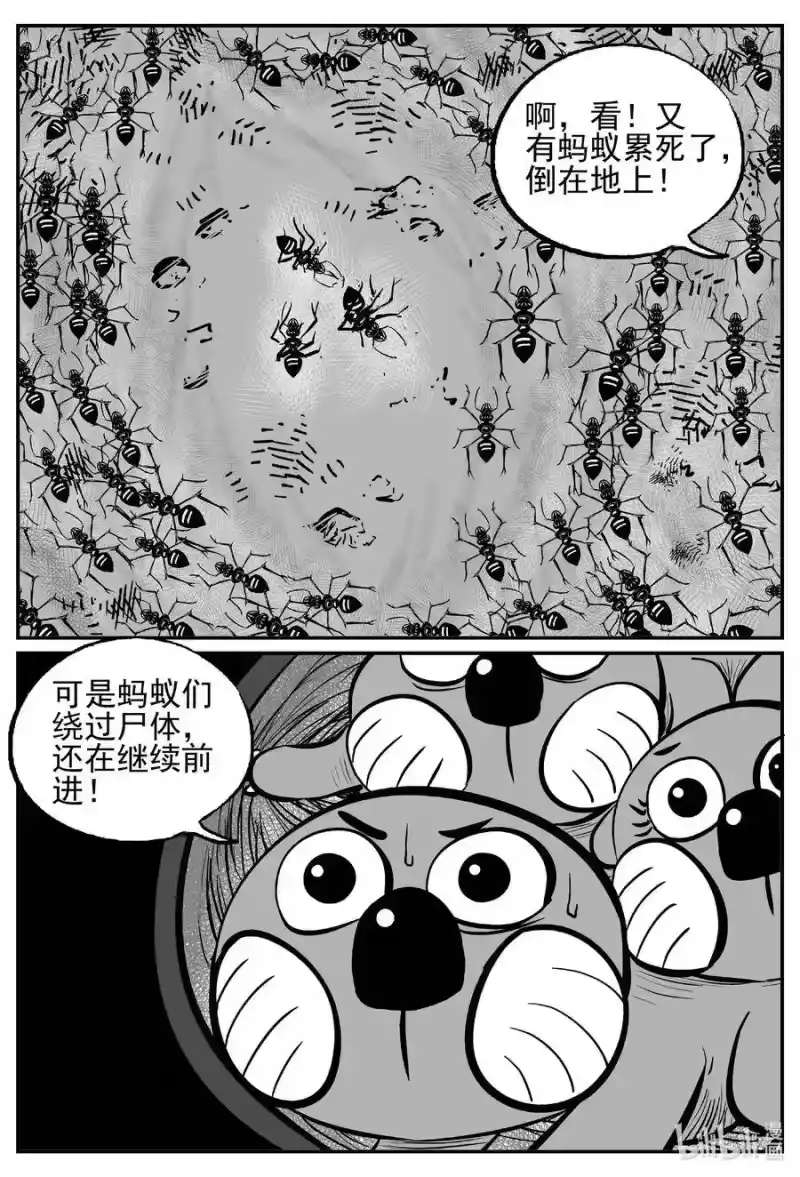 小智怪谈_h 494 它7 第16页