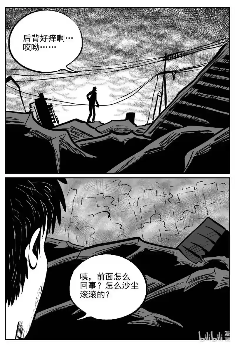 小智怪谈_h 494 它7 第2页