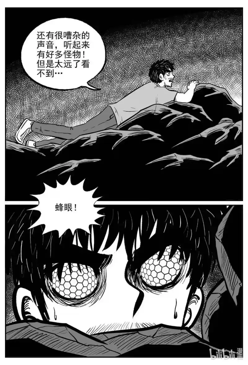 小智怪谈_h 494 它7 第3页