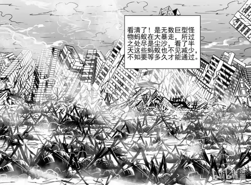 小智怪谈_h 494 它7 第4页