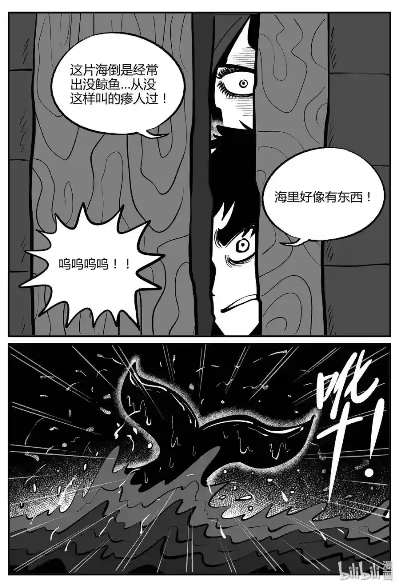 小智怪谈_h 048 它5（5） 第15页