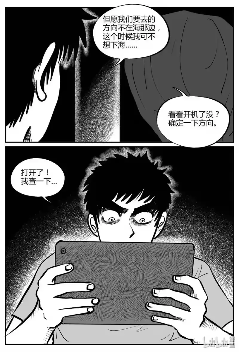 小智怪谈_h 048 它5（5） 第18页