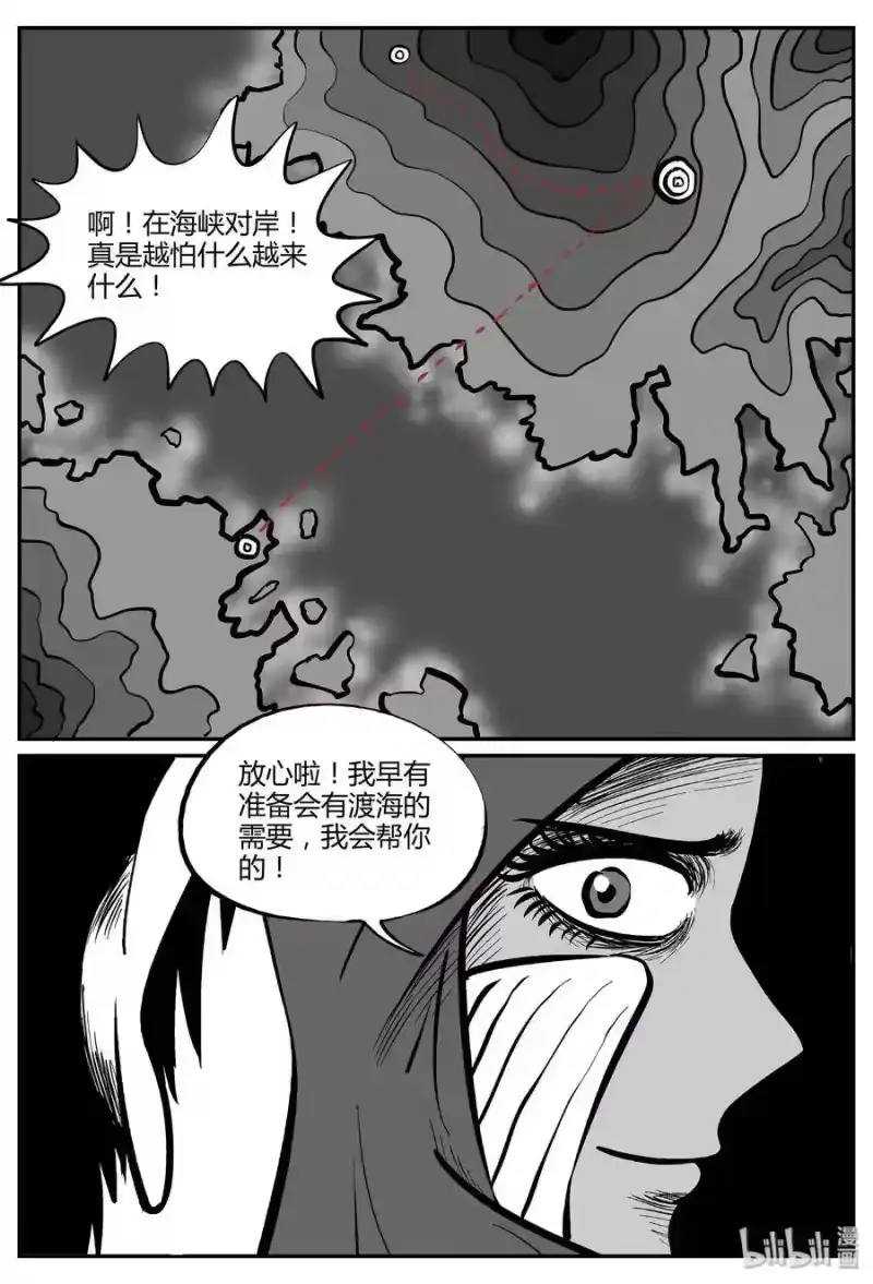 小智怪谈_h 048 它5（5） 第19页