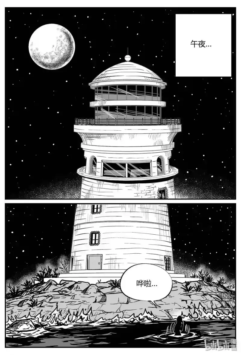 小智怪谈_h 048 它5（5） 第21页