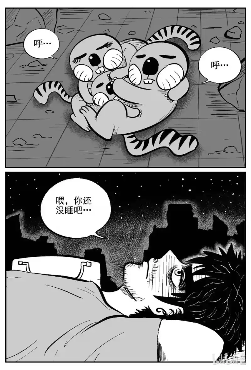 小智怪谈_h 496 它7 第1页