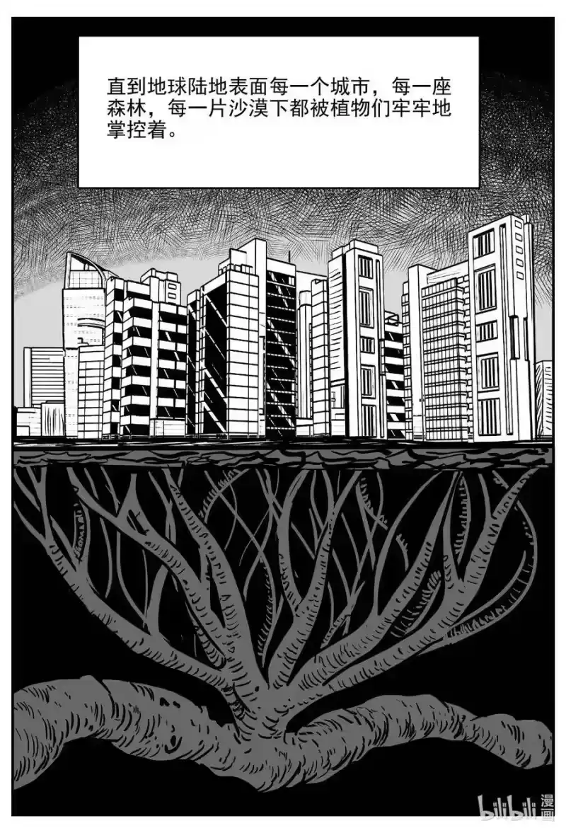 小智怪谈_h 496 它7 第10页