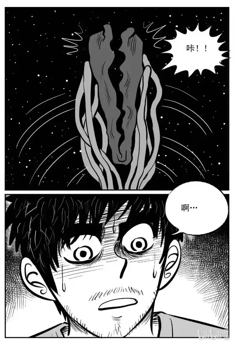 小智怪谈_h 496 它7 第12页
