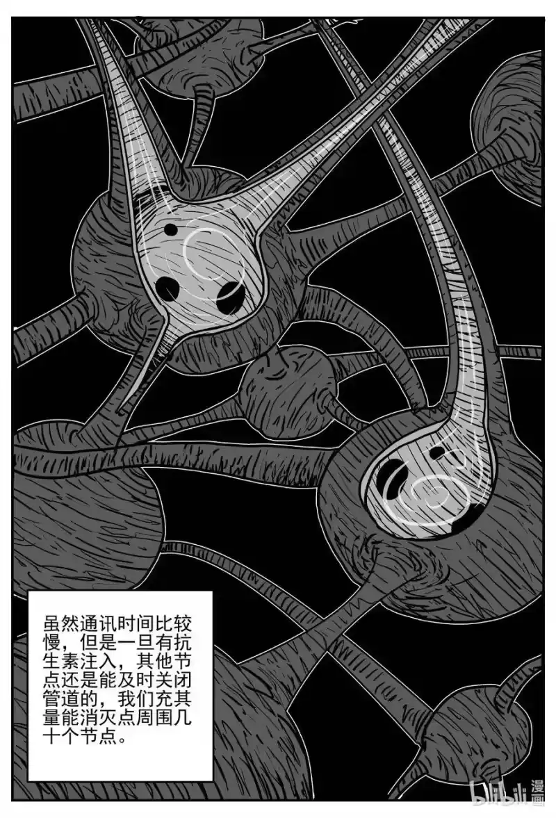 小智怪谈_h 496 它7 第16页