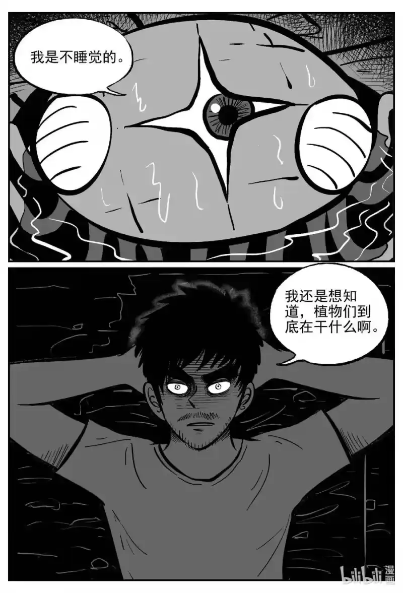 小智怪谈_h 496 它7 第2页