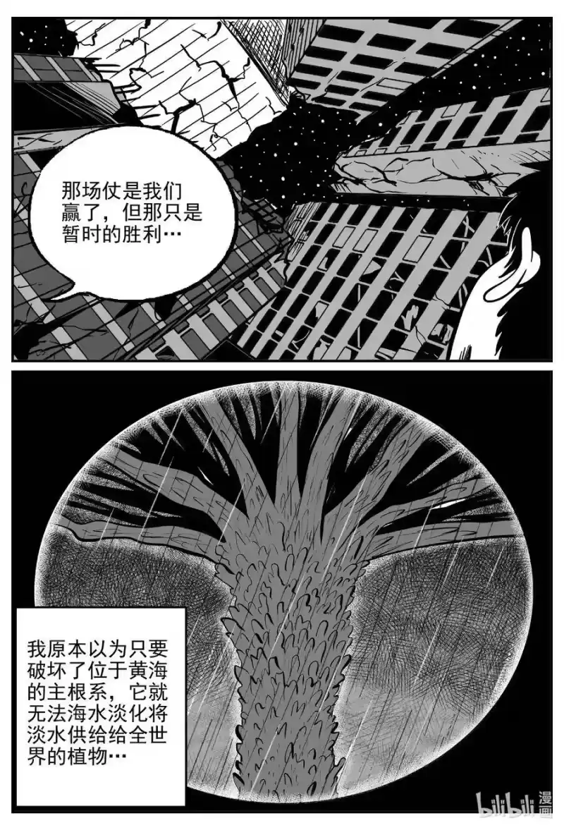 小智怪谈_h 496 它7 第4页