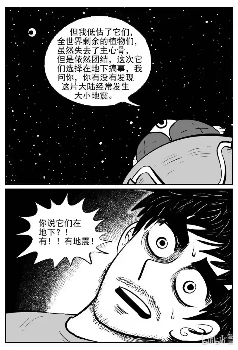 小智怪谈_h 496 它7 第6页