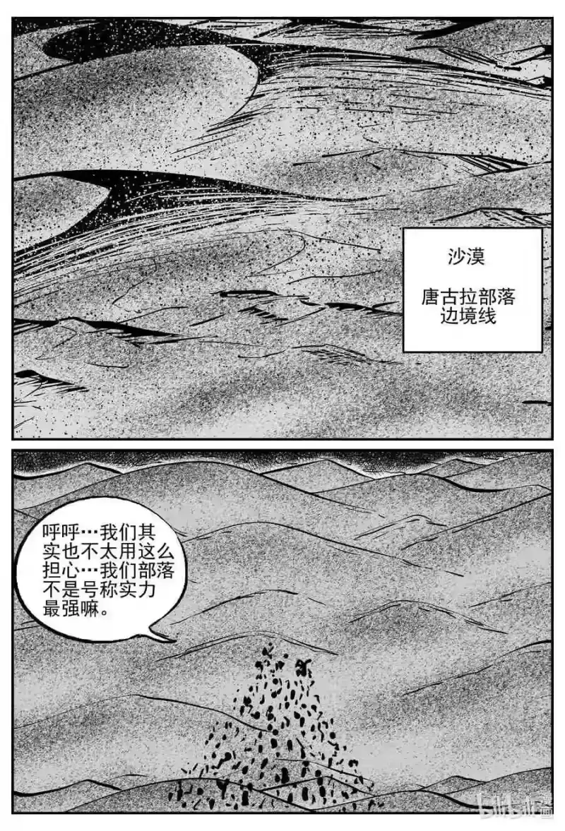 小智怪谈_h 497 它7 第1页