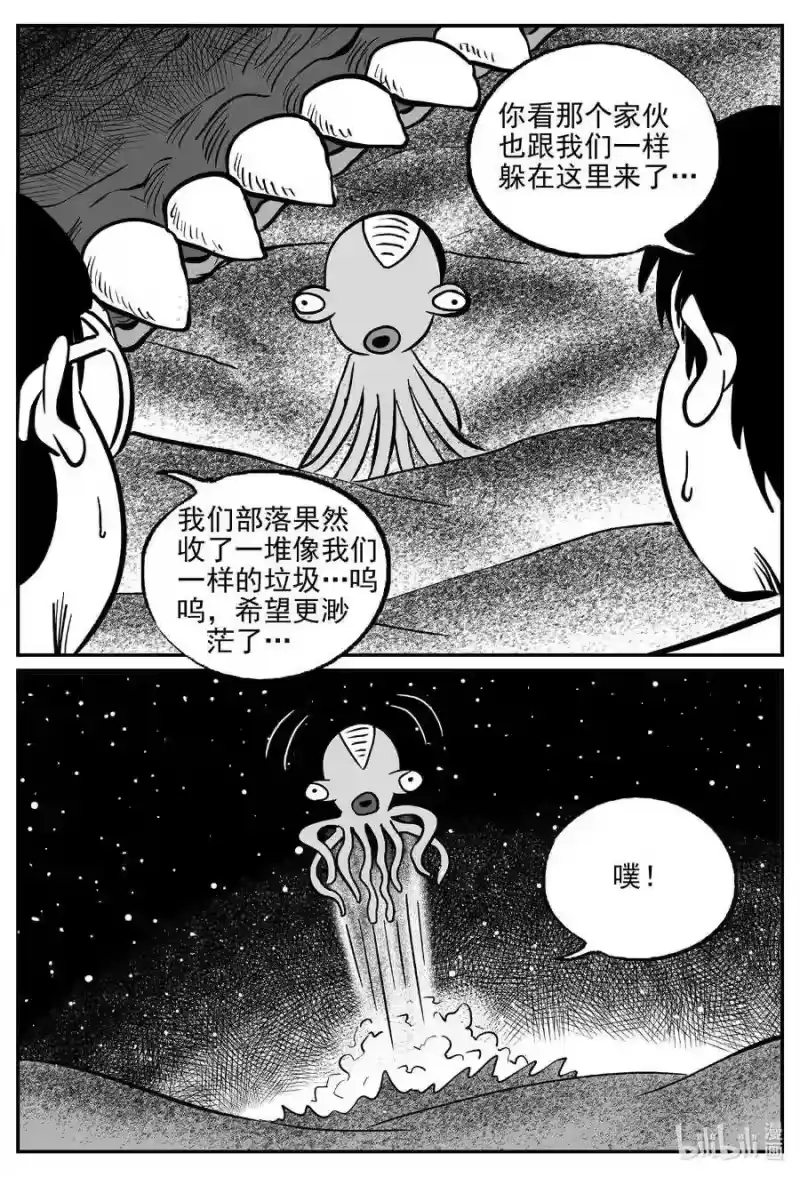 小智怪谈_h 497 它7 第10页