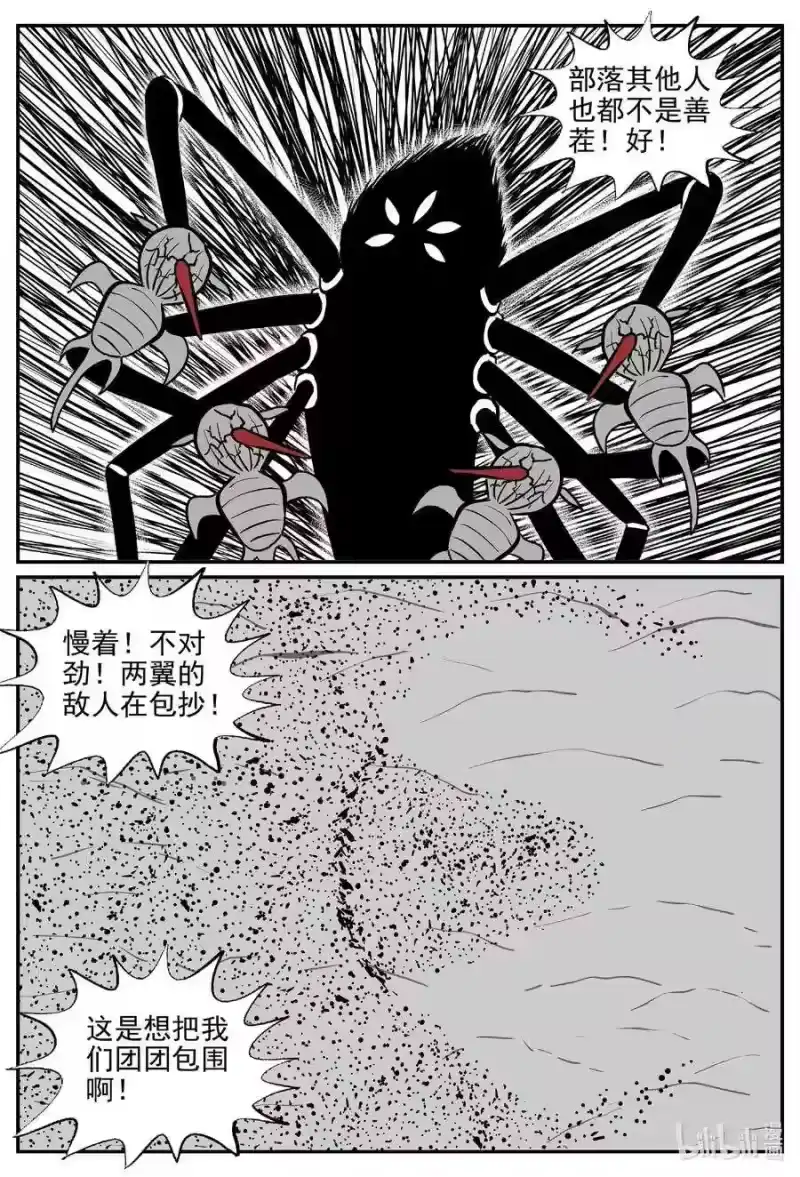 小智怪谈_h 497 它7 第15页