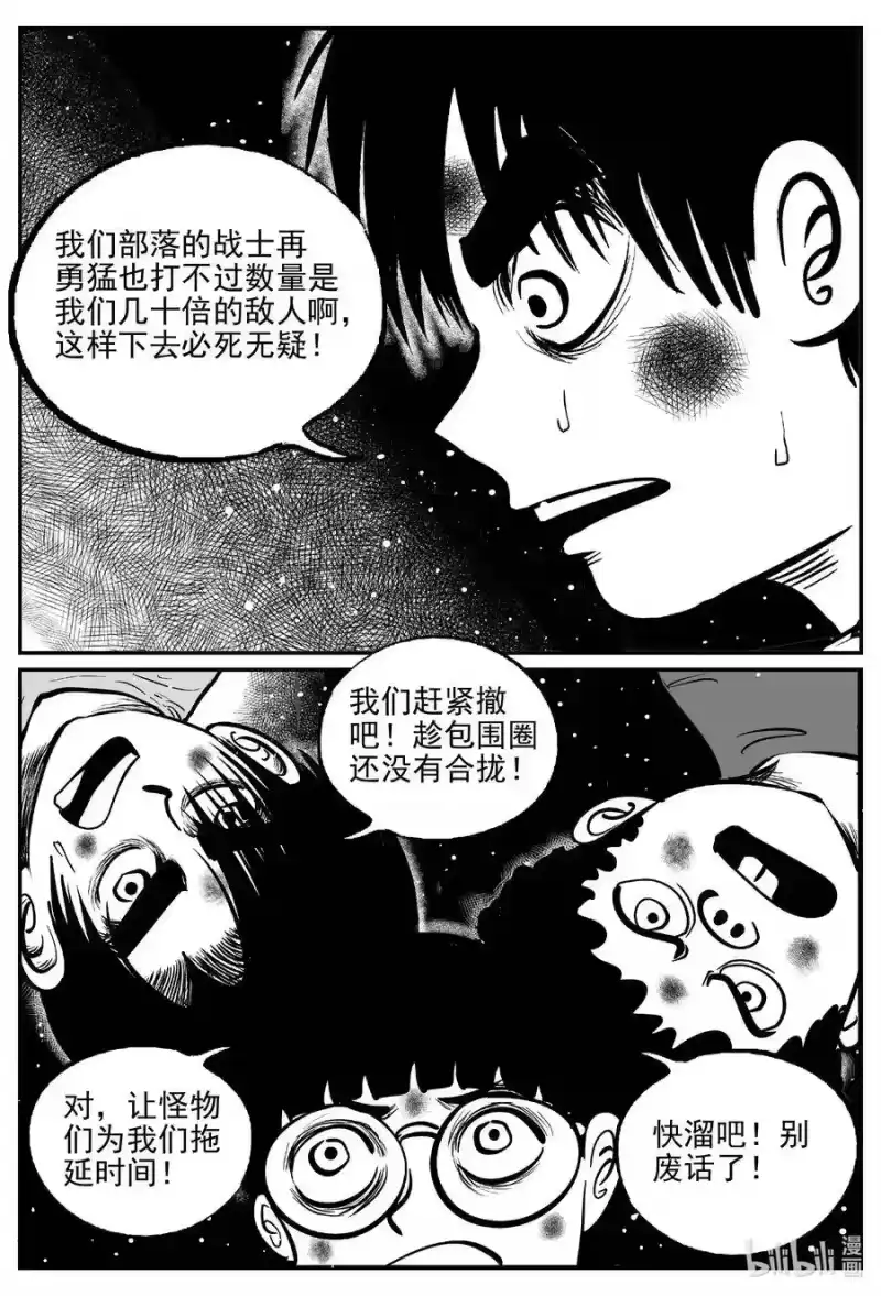 小智怪谈_h 497 它7 第16页