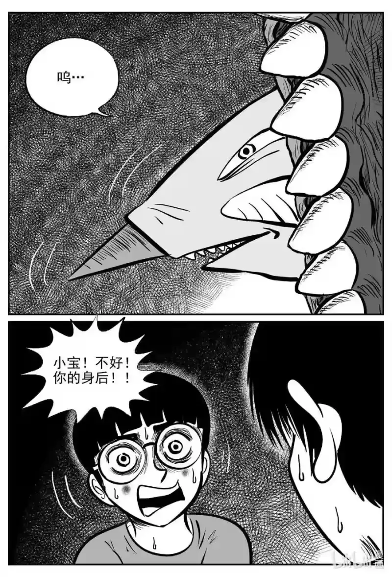 小智怪谈_h 497 它7 第17页