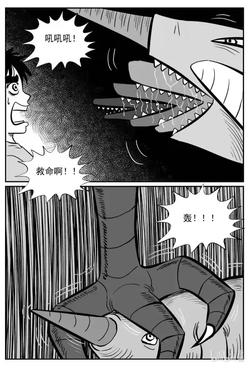小智怪谈_h 497 它7 第19页