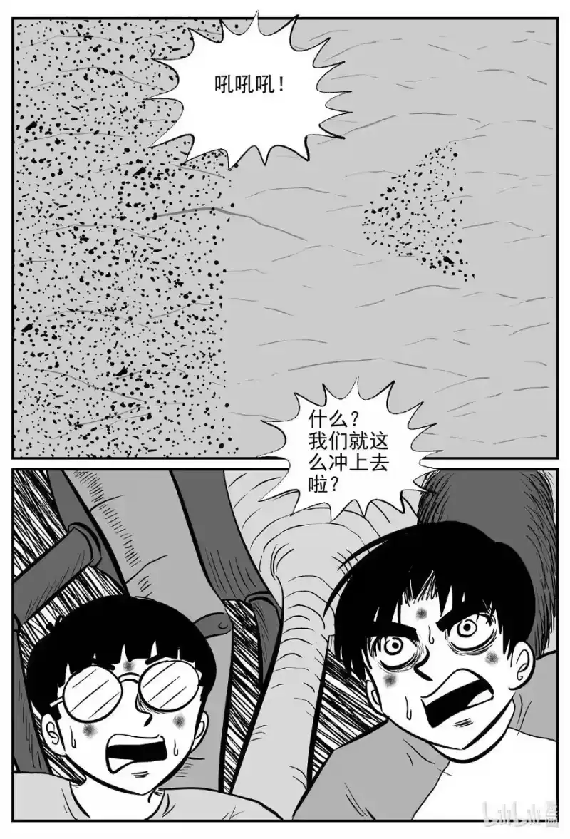 小智怪谈_h 497 它7 第5页
