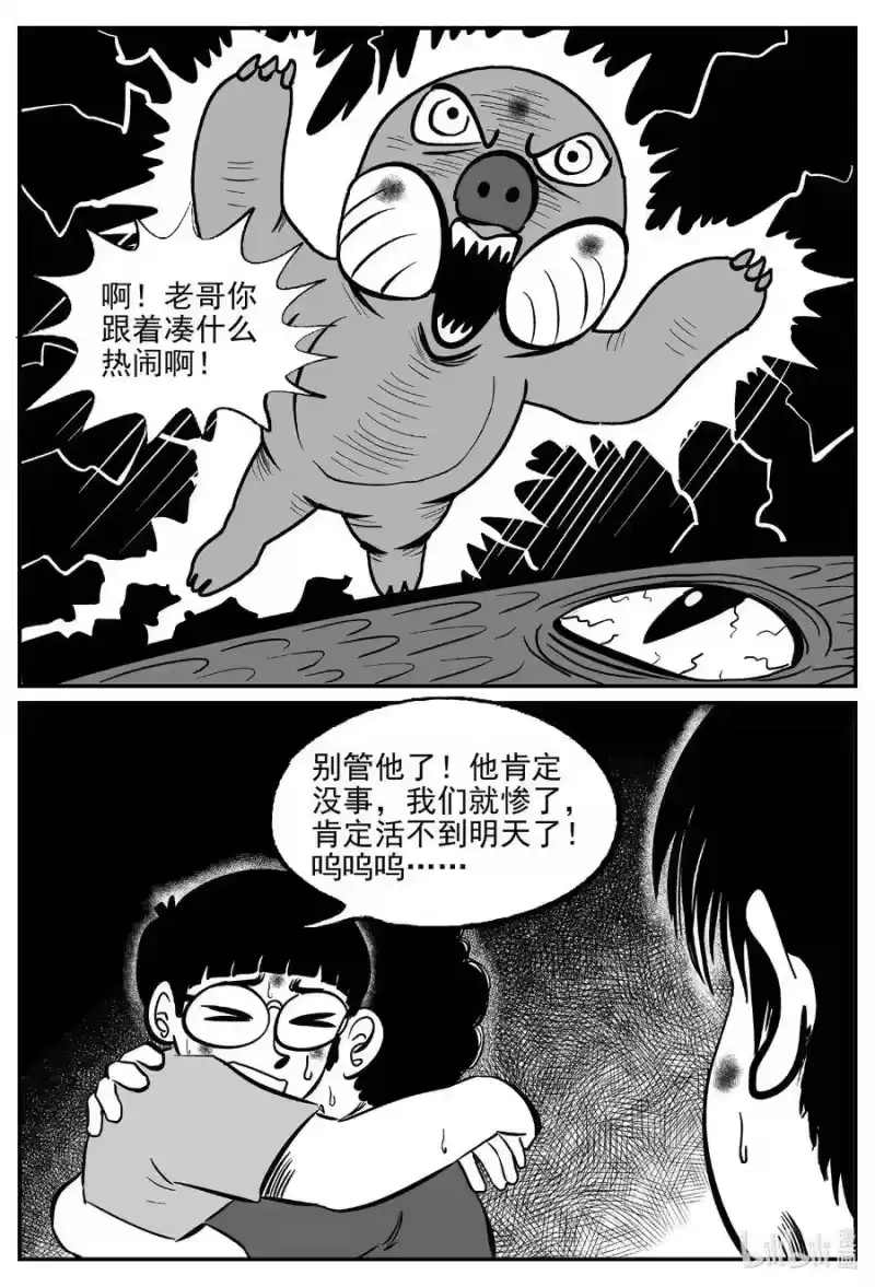 小智怪谈_h 497 它7 第9页