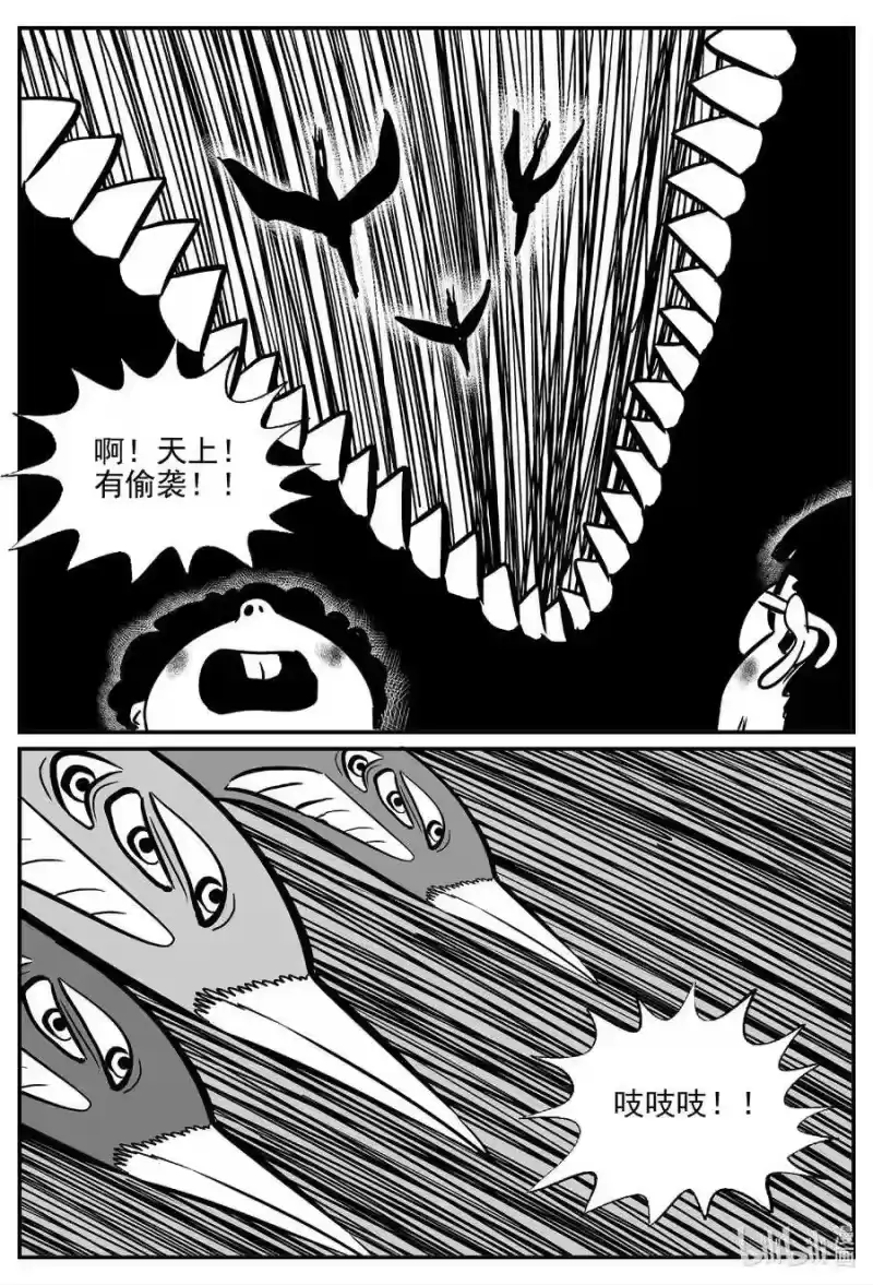 小智怪谈_h 498 它7 第1页