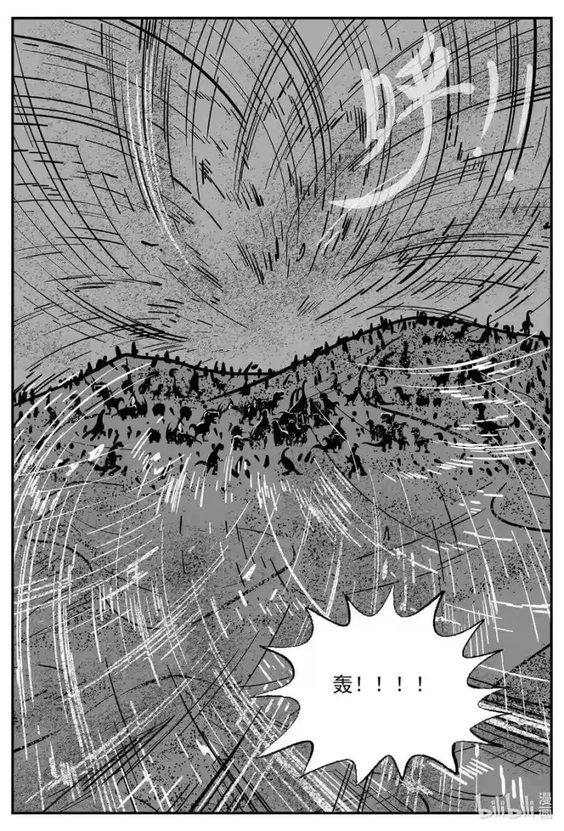 小智怪谈_h 498 它7 第11页