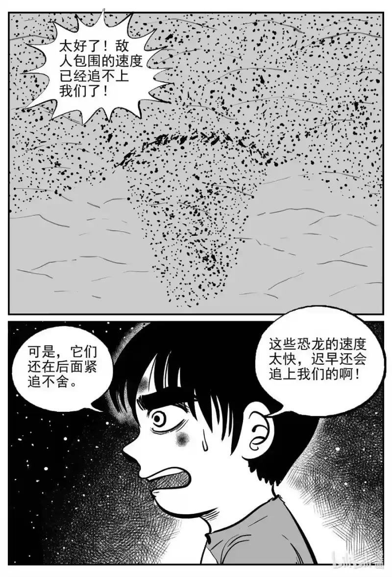 小智怪谈_h 498 它7 第13页