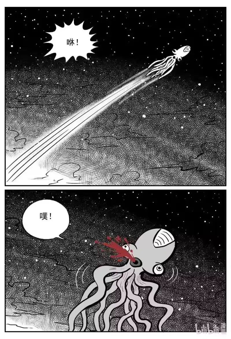 小智怪谈_h 498 它7 第19页