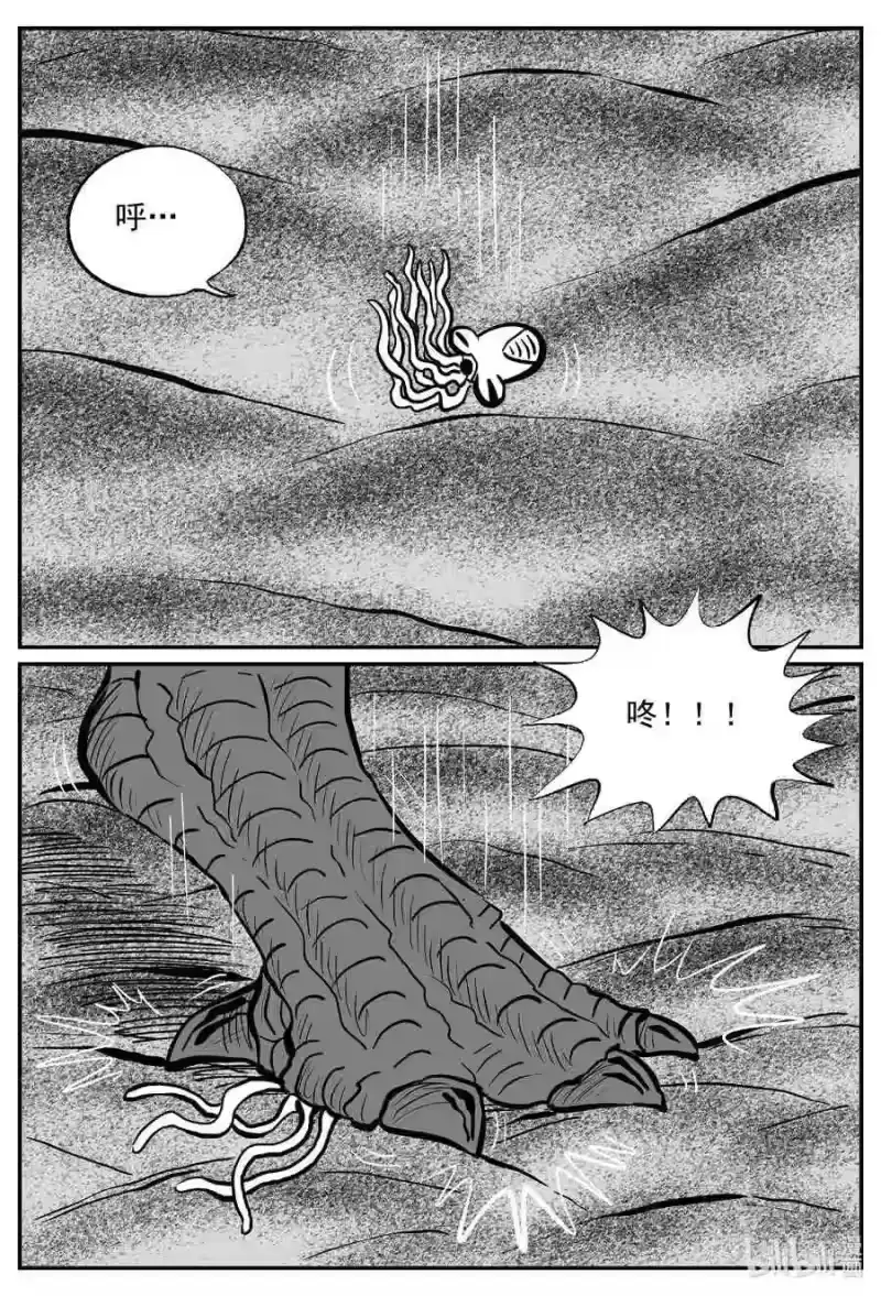 小智怪谈_h 498 它7 第20页