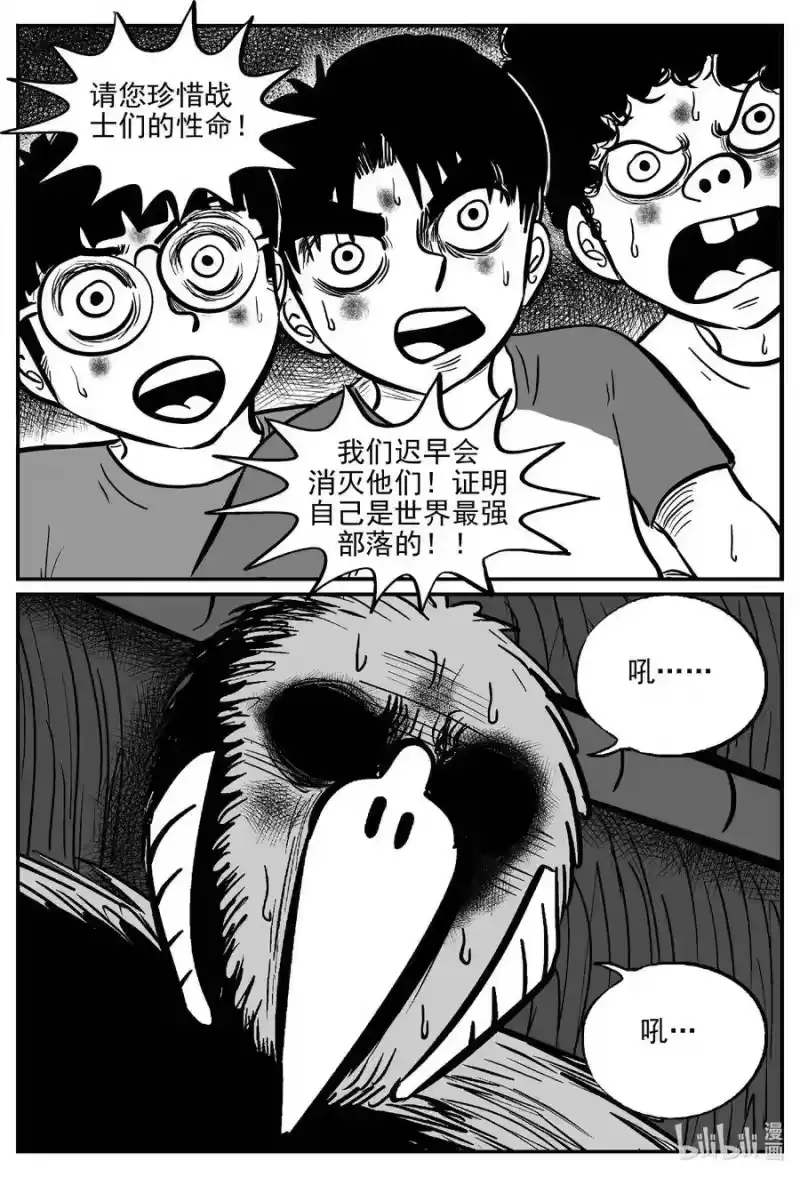 小智怪谈_h 498 它7 第7页