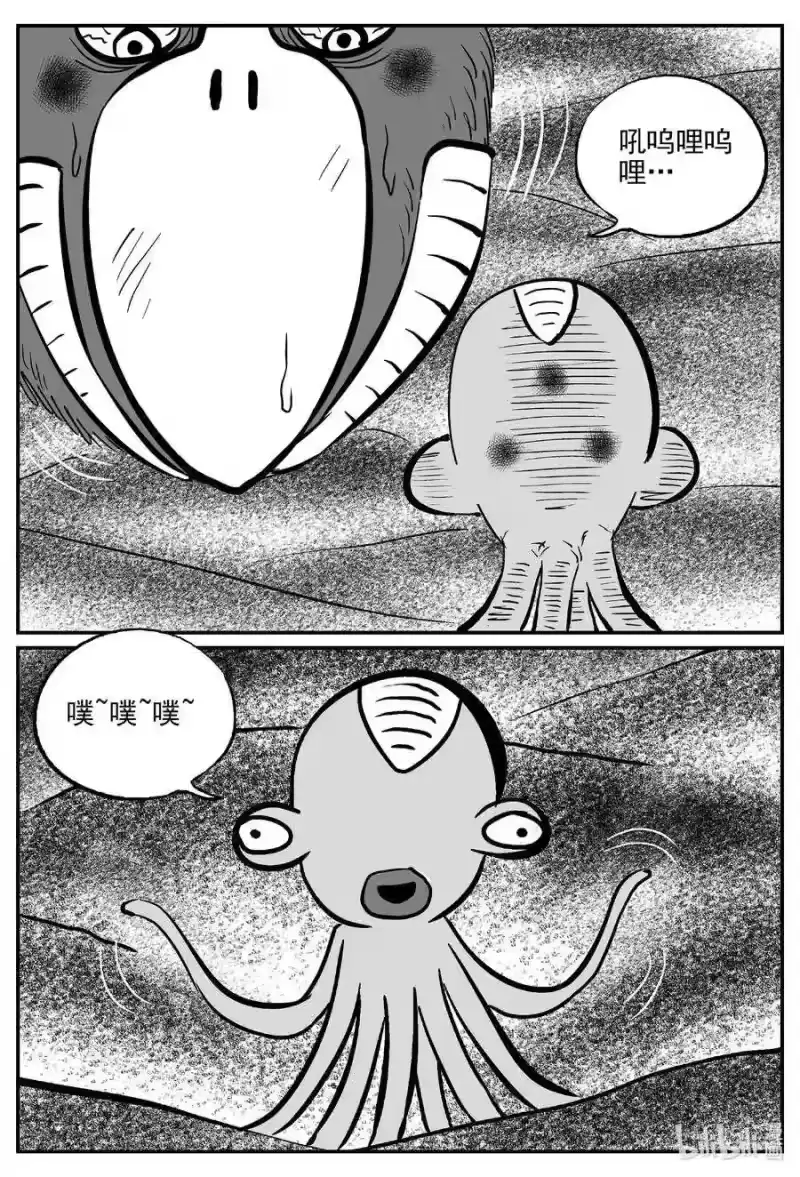 小智怪谈_h 498 它7 第8页