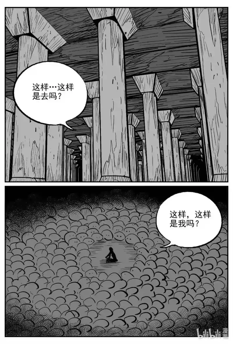 小智怪谈_h 500 它7 第1页